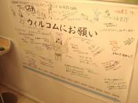 オレの寄せ書き、どれか分かるかな?