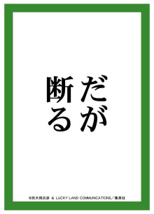 そして下の句。…句じゃねぇしwww