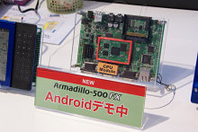 アンドロイドなアルマジロ(謎)。