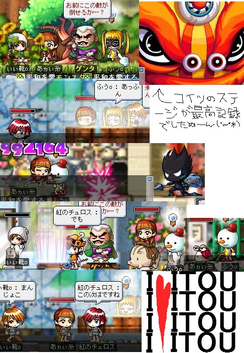 いとうだいすき!