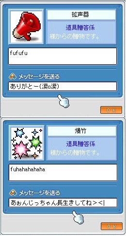 あおんんじっちゃんありがと!