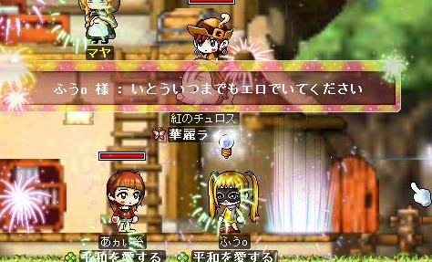 えろい!