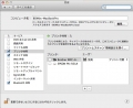 Time Machine設定1