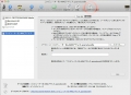 Time Machine設定7