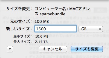 Time Machine設定8