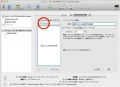 Time Machine設定10