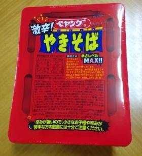 激辛ペヤング