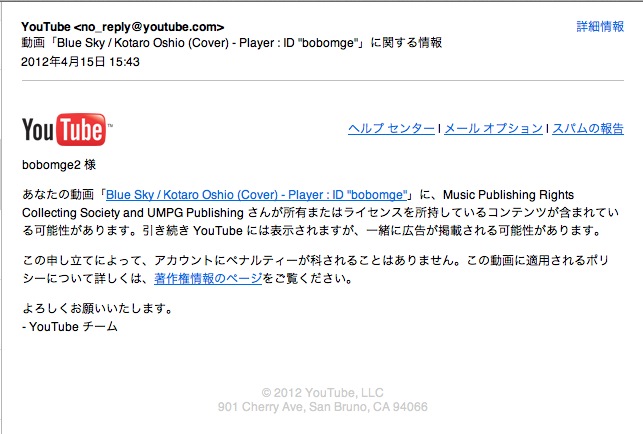 Mail YouTube