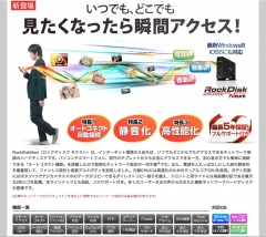 Rock Disk Next