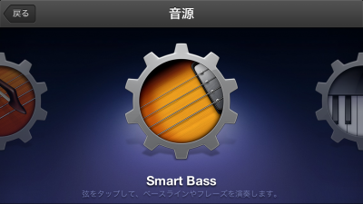 Garage Band3