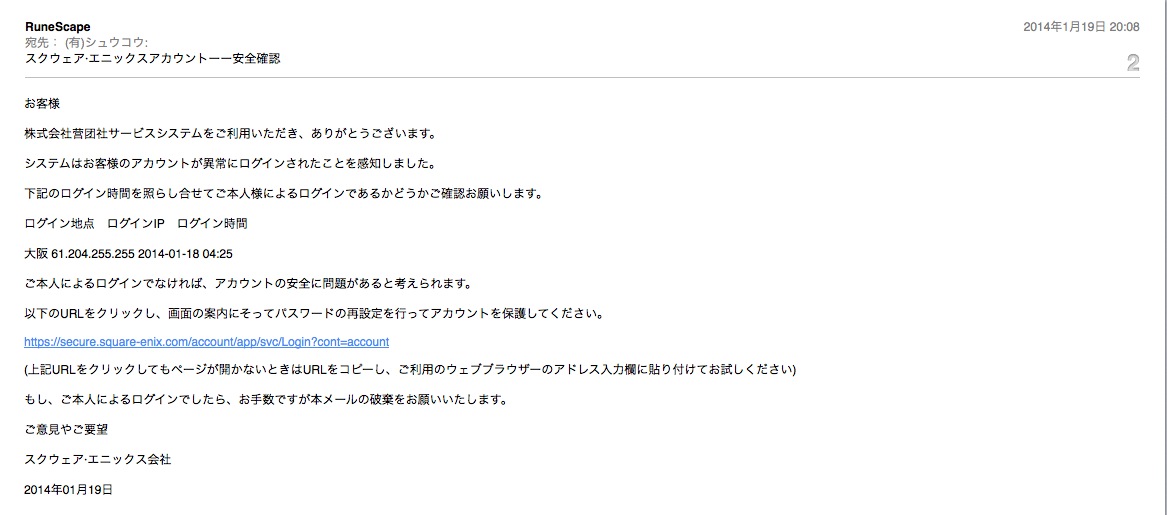 spam1