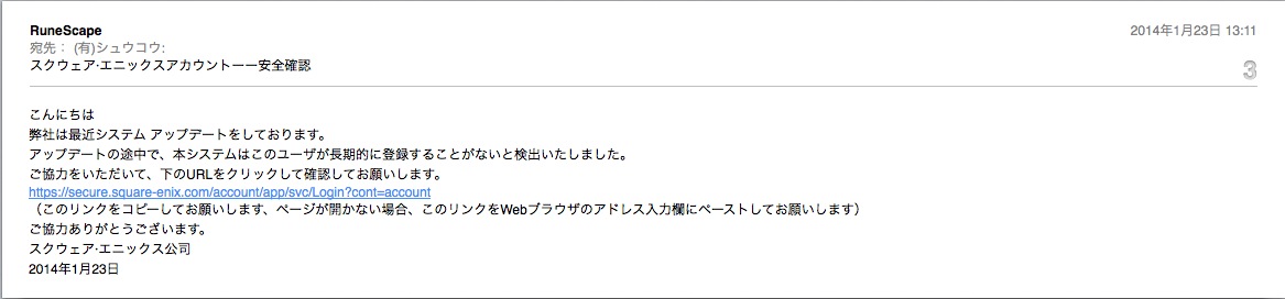 spam2