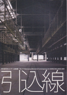 通信販売部・古書】兵庫県立美術館企画『「具体」ってなんだ 