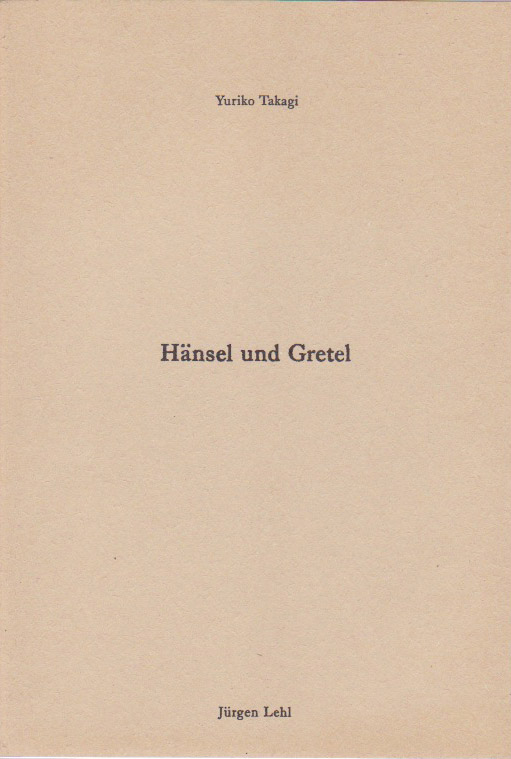 【通信販売部・古書】ミルチア・エリアーデ『世界宗教史』、『エリック・サティ展』カタログ、『ANPO』映画パンフレットなど12冊を登録しました