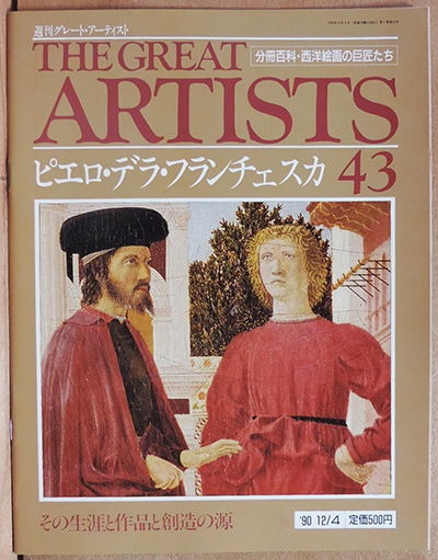 週刊グレート・アーティスト（６５冊） 古書】同朋舎出版『週刊グレート・アーティスト』が入荷しました