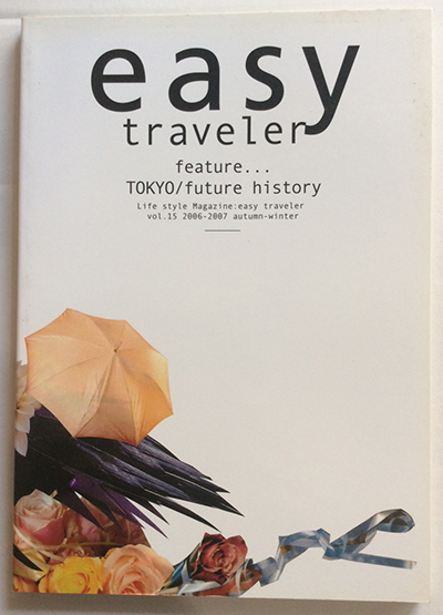 雑誌 小冊子 easy trsveler 雑誌 小冊子 easy trsveler