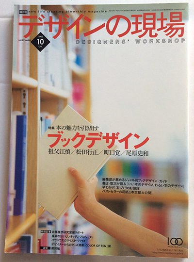 雑誌 小冊子 easy trsveler