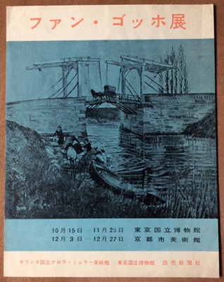 古書】昭和36年『俵屋宗達展』・東京画廊『岡本太郎展』カタログ、『ポップ！ポップ！！ポップ！！！ 50's～00'sまでのポップアート』展カタログなど入荷しました。  | 言事堂 新入荷のおしらせ