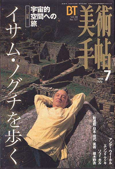 日本古書通信　2017年9月号〜2020年3月号（31冊) 日本古書通信 2017年9月号〜2020年3月号（31冊) （羽鳥書店）