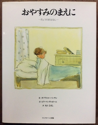 絵本　老夫婦　ガブリエル・バンサン m92404088957_1.jpg?1700871986