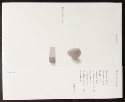 本 鶴岡善久『アンリ・ミショー 詩と絵画』沖積舎 1984年