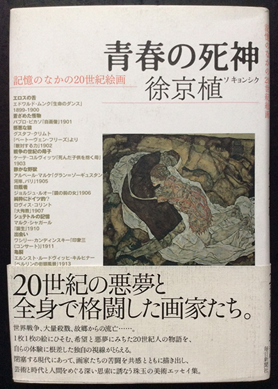 本 鶴岡善久『アンリ・ミショー 詩と絵画』沖積舎 1984年