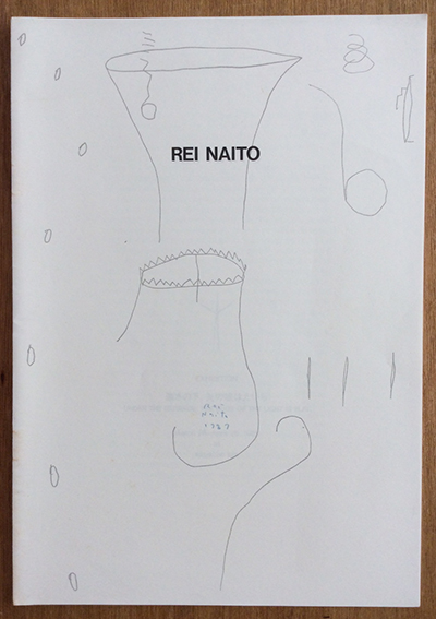古書】内藤礼展覧会カタログ『遠さの下、光の根はたいら』、マックス  