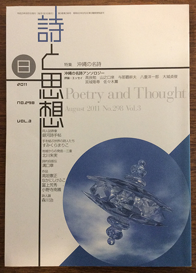 日本古書通信2017年9月号〜2020年3月号（31冊)