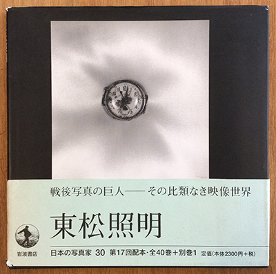われわれの写真 '77~'78 no.1 / 全日本学生写真連盟 協力：福島
