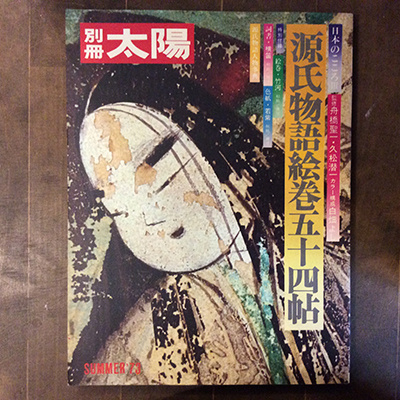 通信販売部・古書】平凡社の雑誌『太陽』バックナンバーを20冊登録しま