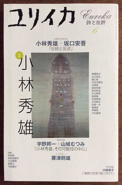ユリイカ 1995年4月号 　増頁特集　ラフカディオ・ハーン ユリイカ 1995年4月号 増頁特集 ラフカディオ・ハーン 本