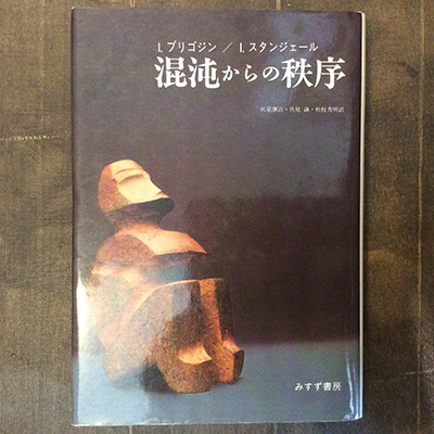 通信販売部・古書】鶴見俊輔『近代とは何だろうか 鶴見俊輔座談