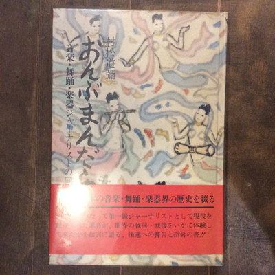 通信販売部・古書】大城龍太郎『沖縄の復興断片 建築家から見た戦後10