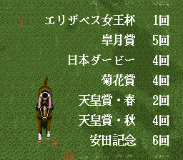 Derby Stallion II (J).014.png
