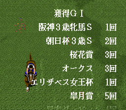 Derby Stallion II (J).013.png