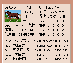 Derby Stallion II (J).012.png