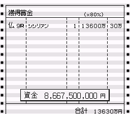 Derby Stallion II (J).011.png