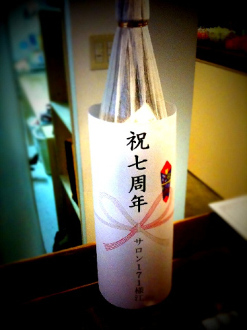 7周年1