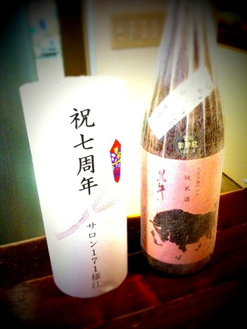 7周年2