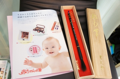 筆実物