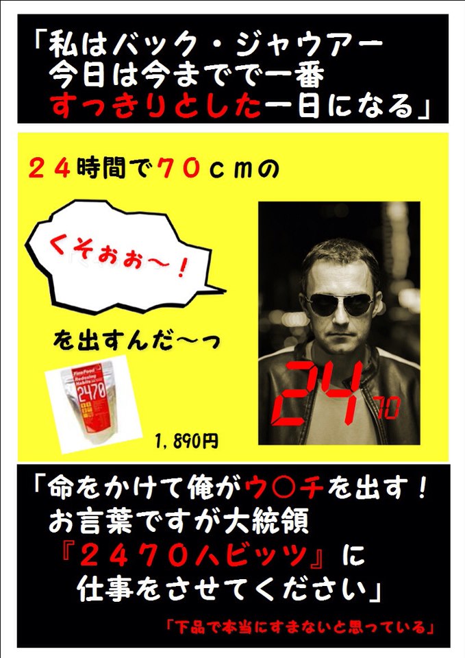 バックジャウアー