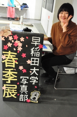 春期展1