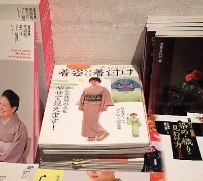 着物でお出かけ～池田重子きものコレクション 日本のおしゃれ展