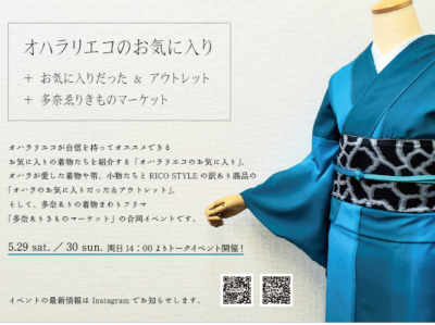 RICO STYLE タテボカシセオα