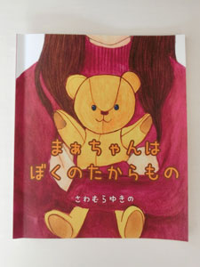 お取り寄せ絵本