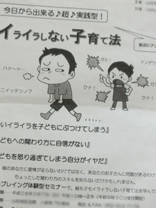 子育て法