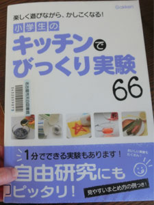 お勧めの本