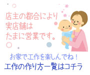 たまに営業します