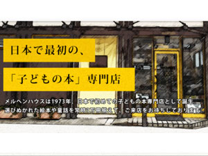 メルヘンハウス
