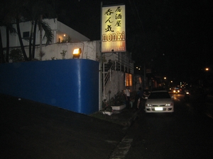 外看板